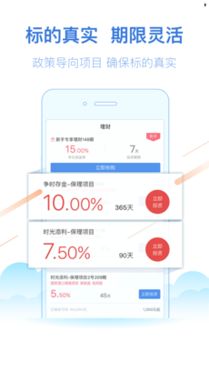 争时金融ios版 V2.7.4