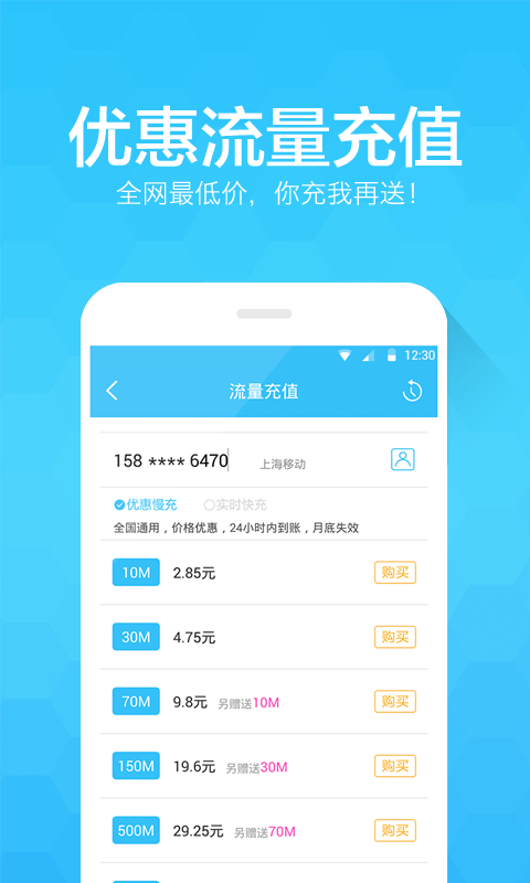 净网大师ios V2.0