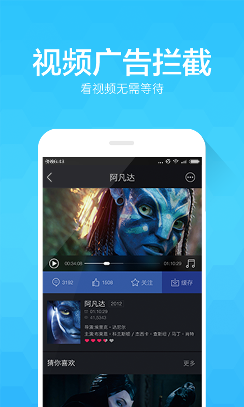 净网大师ios V2.0