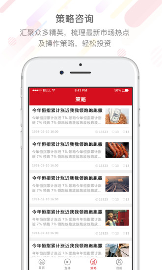 投资秀安卓版 V1.3.2