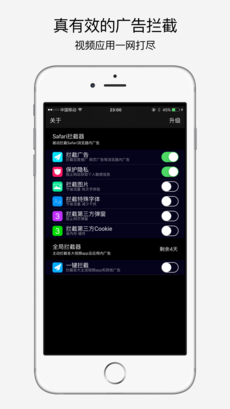 infy广告拦截ios版 V2.82