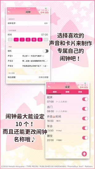 伊莉雅闹钟ios版 V1.0.2