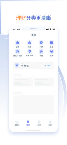 陆金所ios版 V5.0.7