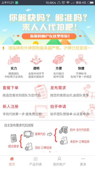 人人代拍安卓版 V2.0.2