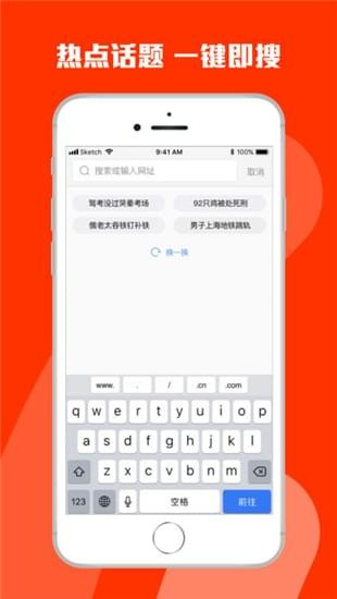 火锅浏览器ios版 V1.1.3