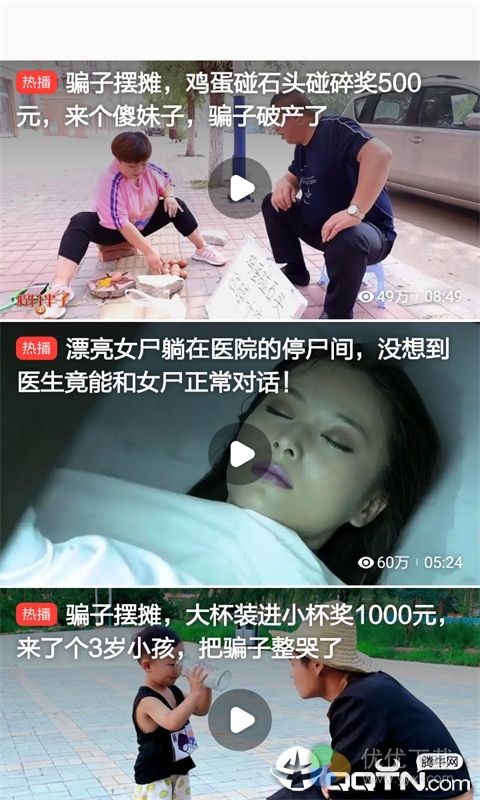 番茄视频安卓无限制版 V1.0