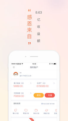 懒投资ios版 V3.7.2