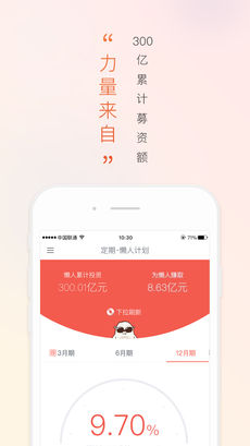 懒投资ios版 V3.7.2