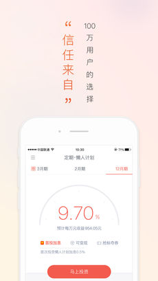 懒投资ios版 V3.7.2