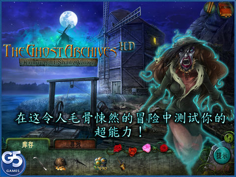 荫幽谷鬼影重重ios版 V1.0