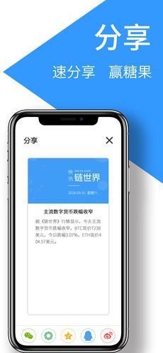 链世界ios版 V1.3