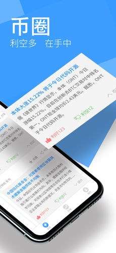 链世界ios版 V1.3