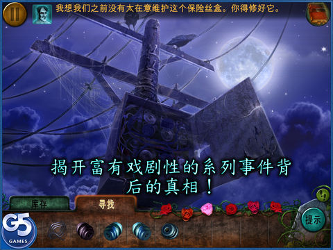 荫幽谷鬼影重重ios版 V1.0