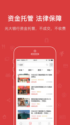 乐铺ios版 V3.9.60