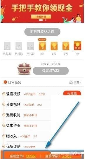 好看视频安卓赚钱版 V5.8.0.10