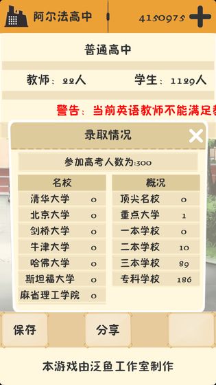 以校之名安卓破解版 V2.1