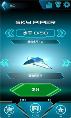 天空的吹笛者安卓版 V0.65