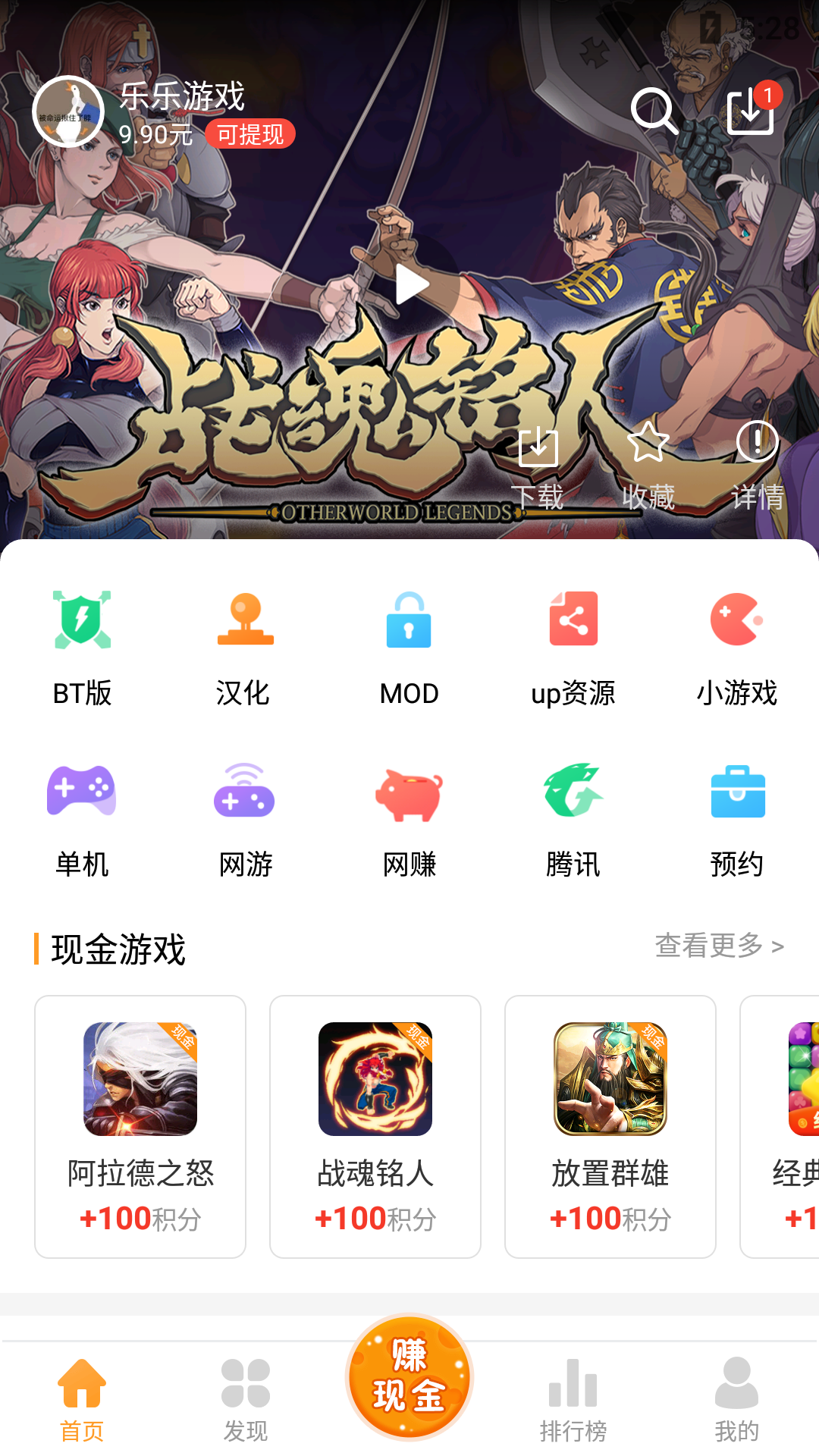 乐乐游戏盒安卓版 V3.4.5