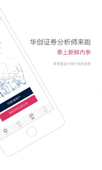 智能选股安卓版 V6.4.2