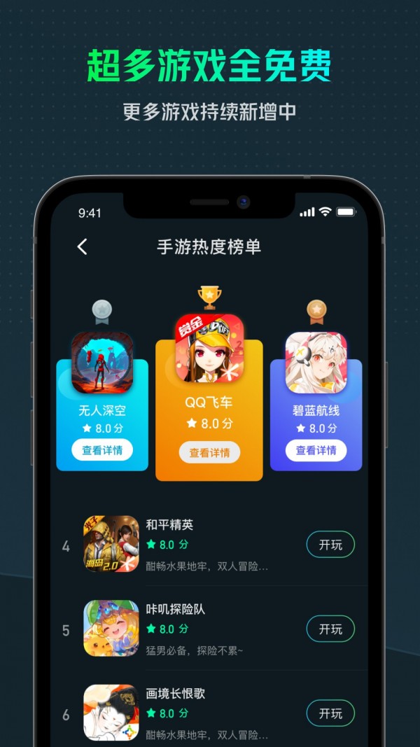 虎牙云游戏安卓版 V1.0.0