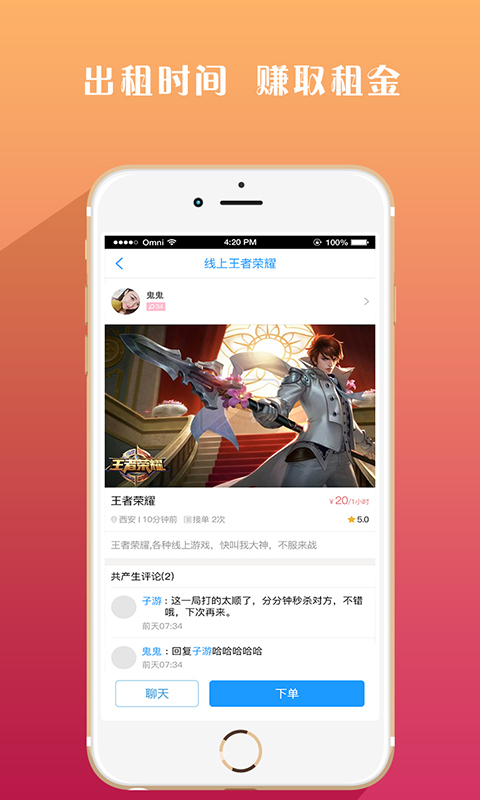 觅约安卓版 V1.0.6