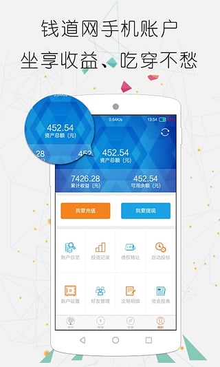钱道网ios版 V4.3.3