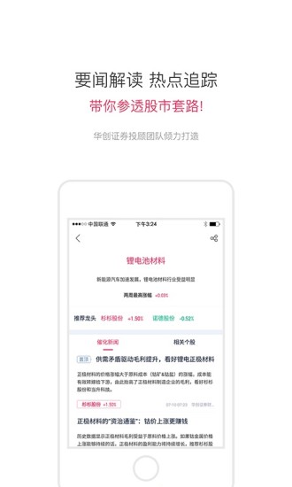 智能选股安卓版 V6.4.2