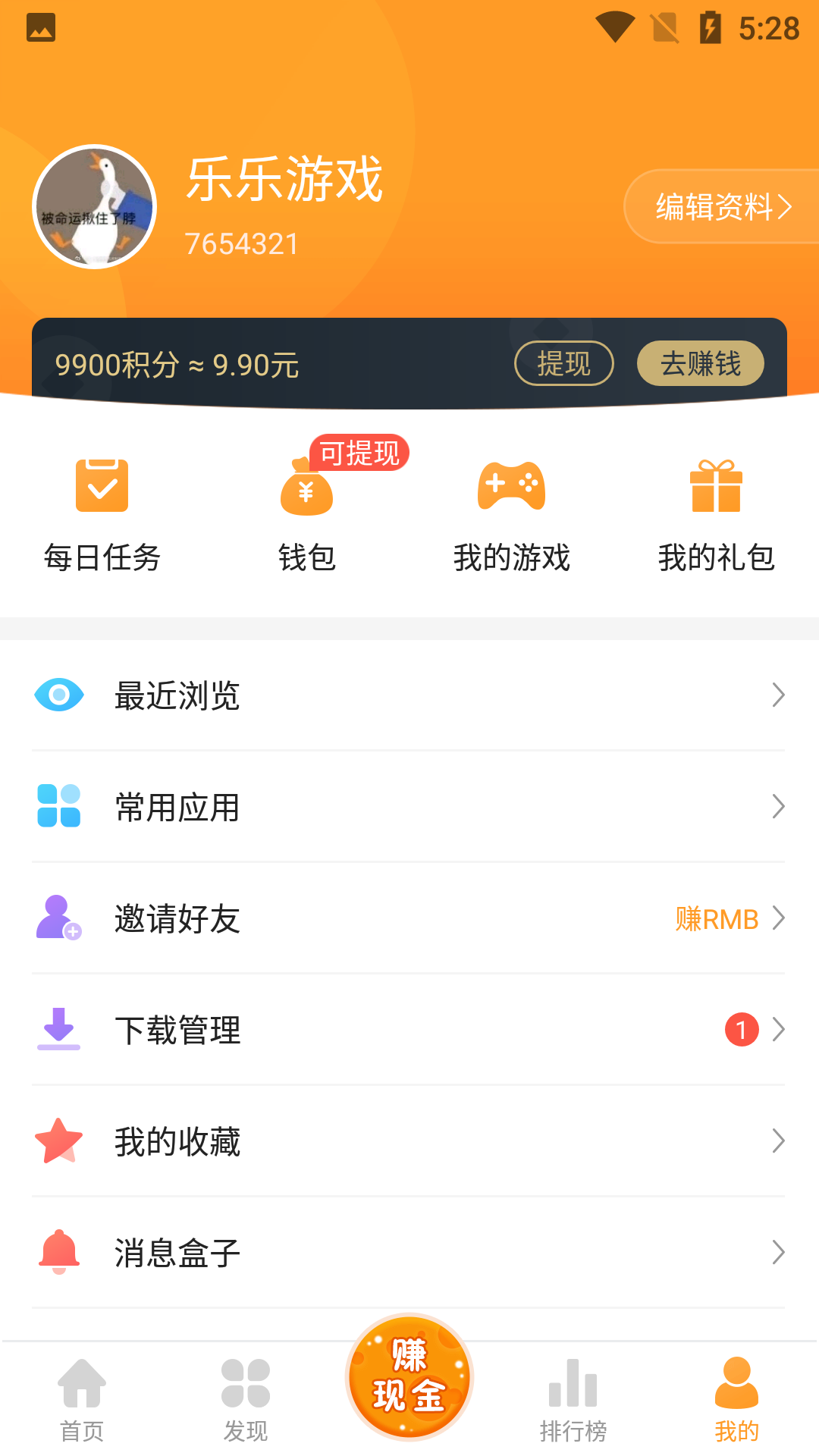 乐乐游戏盒安卓版 V3.4.5