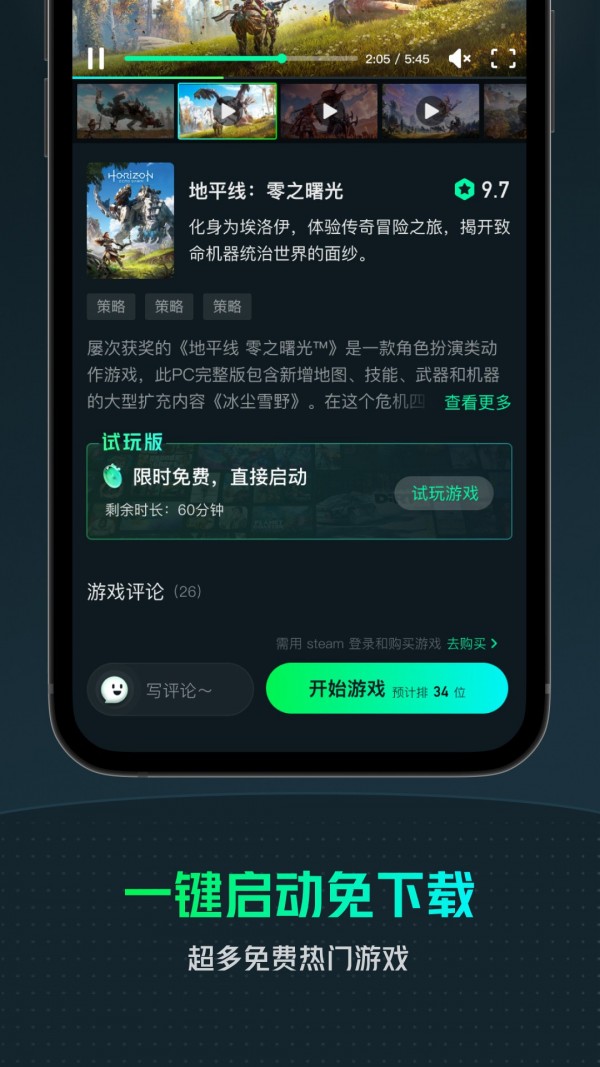 虎牙云游戏安卓版 V1.0.0