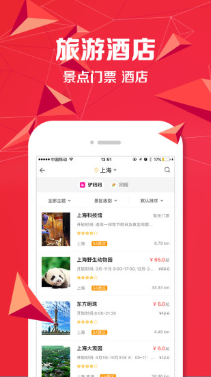 菠萝觅安卓版 V4.2.2