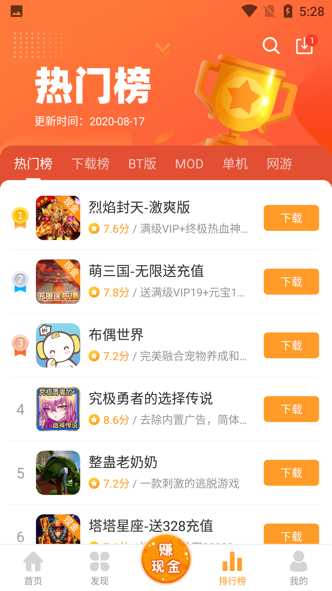 乐乐游戏盒安卓版 V3.4.5