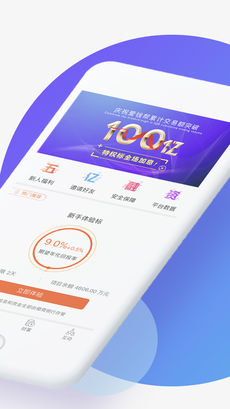 爱钱帮理财ios版 V4.1.5