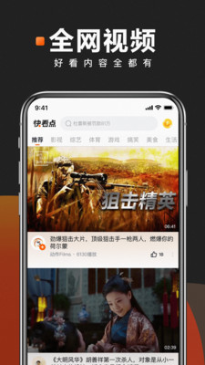 快看点极速版安卓赚钱版 V1.3.5.45