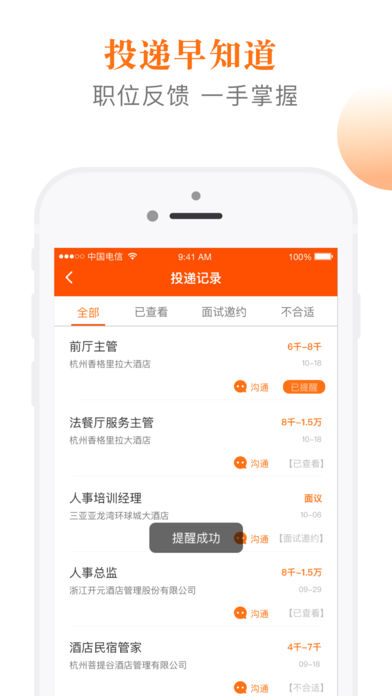 最佳东方ios版 V5.1.0