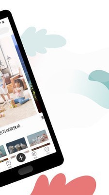 呼啦宝贝安卓版 V2.0.9