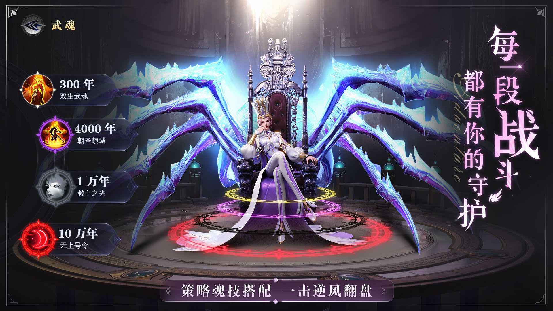 斗罗大陆：魂师对决安卓体验服 V1.0.9