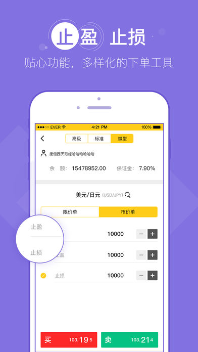 中量金融ios版 V1.2.9