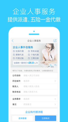 我的社保ios版 V2.3.8