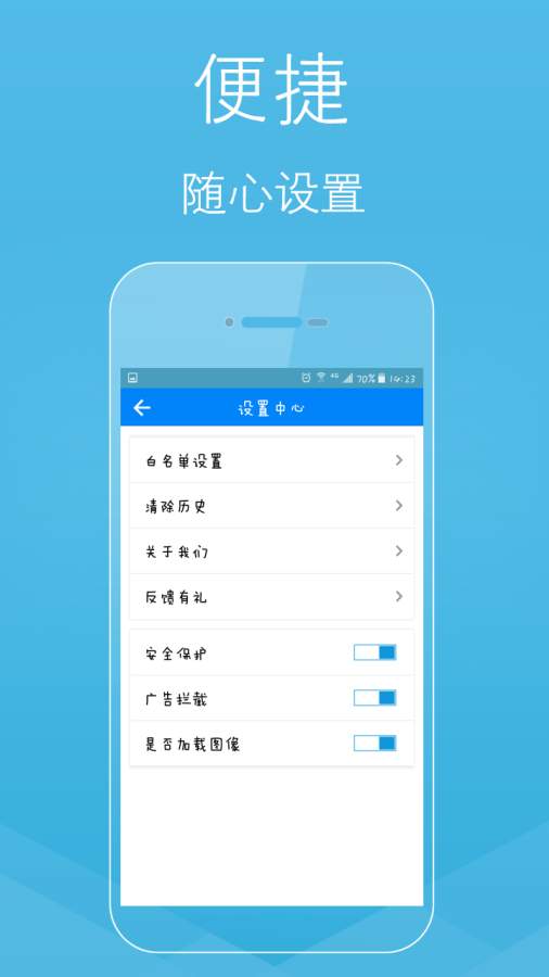 柚子浏览器安卓中文版 V6.0.2