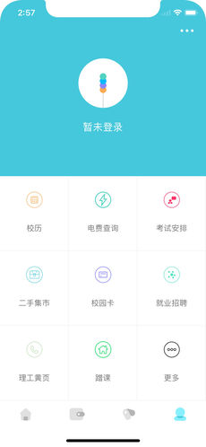 掌上理工大ios版 V2.6.5