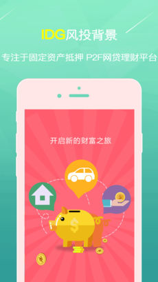 摇财树ios版 V4.3.1
