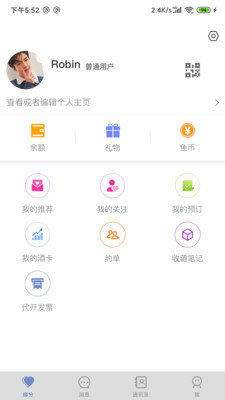 久鱼安卓版 V1.3.5