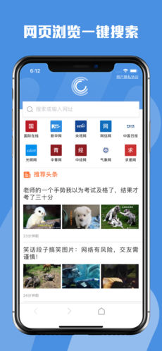 酷划浏览器ios版 V1.0