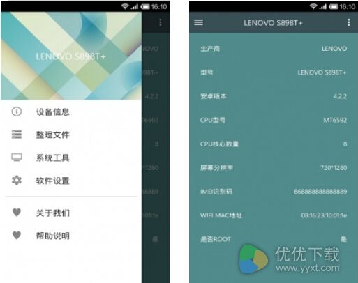 MTK大师安卓版 V1.2.8
