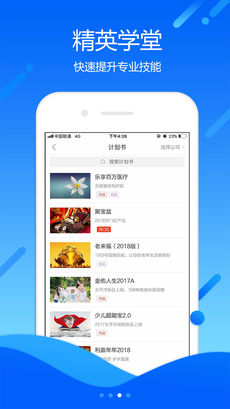 保险助手ios版 V6.4