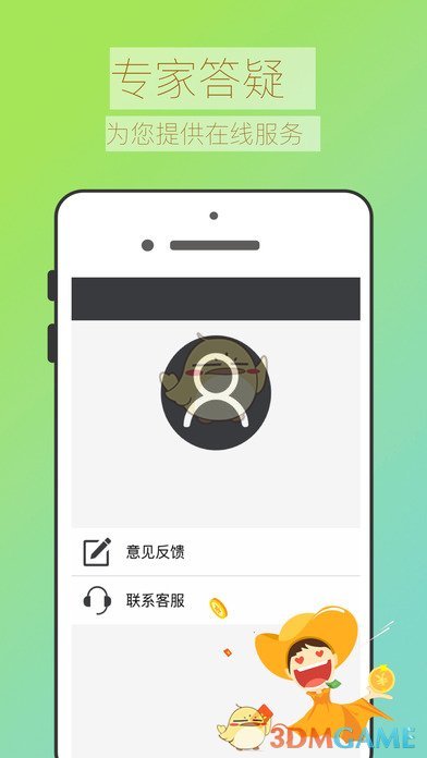 妈妈钱包ios版 V1.0