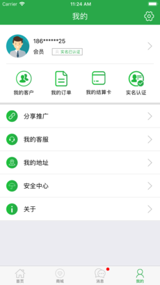 中南钱包ios版 V1.0