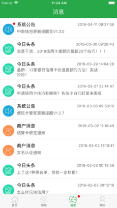 中南钱包ios版 V1.0