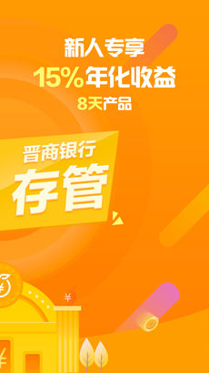 柚子理财ios版 V1.6.0