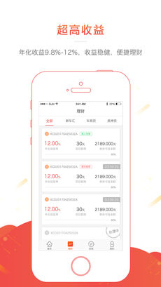 聚车金融ios版 V2.35
